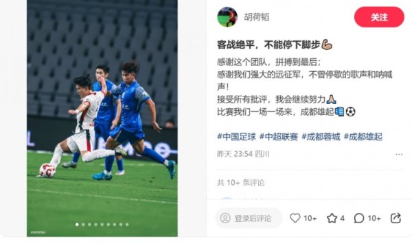 胡荷韬：感谢这个队伍  奋斗  到最后，接受所有批评我会继续努力