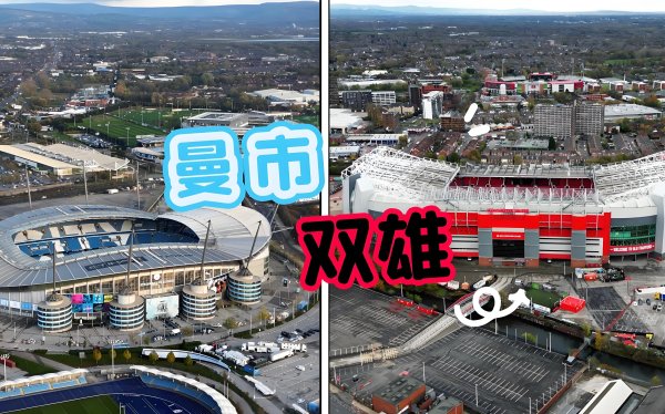 曼市双雄沦为“双熊” 曼城+曼联+1=利物浦 瓜迪奥拉&阿莫林瓶颈