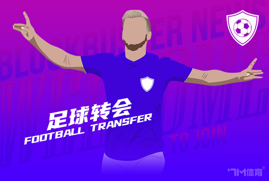 土媒：利物浦关注伊尔迪兹 派球探考察其表现