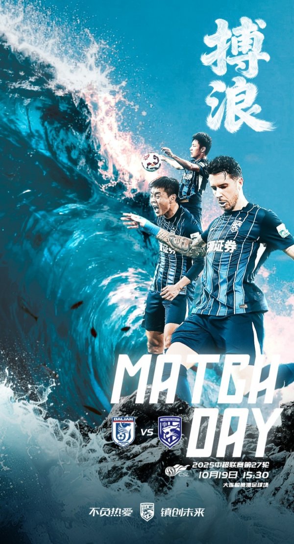 10月19日15:30中超职业联赛  第27轮，大连英博vs武汉三镇