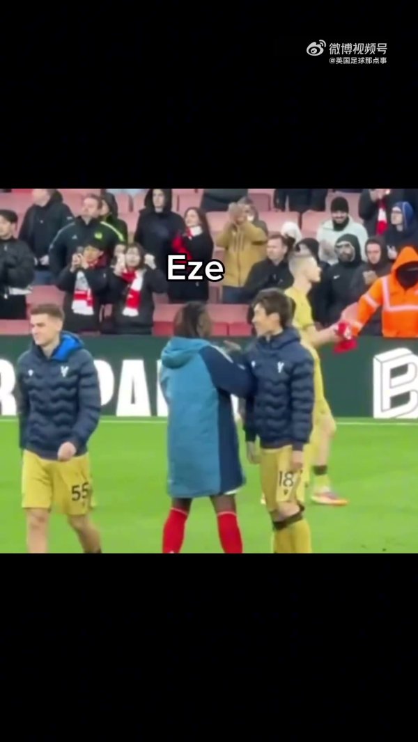 【好人缘】赛事  结束后，埃泽水晶宫的前队友们纷纷过来和他打招呼