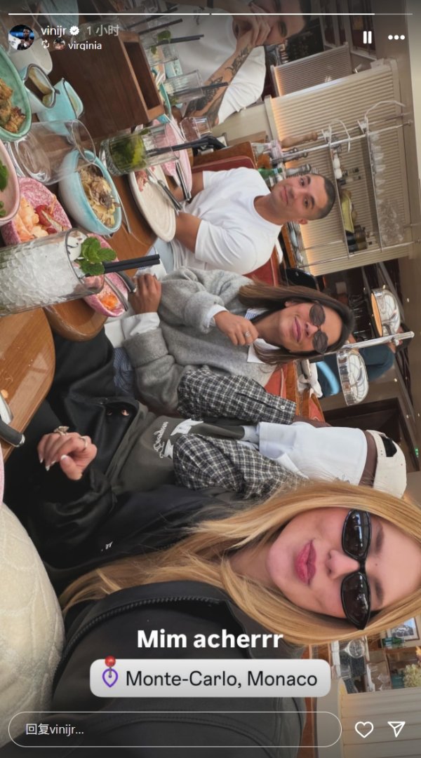 此前劈腿风波被女友原谅！维尼修斯社媒晒照，与女友共游摩纳哥