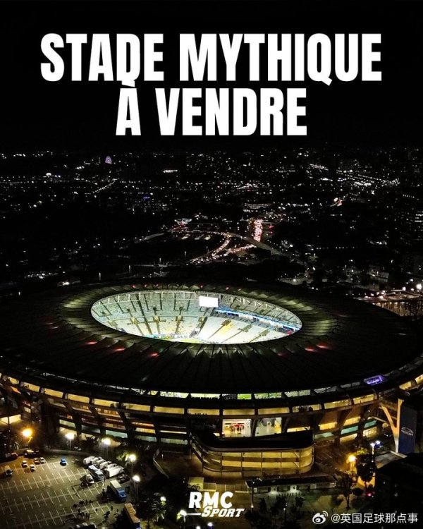 巅峰期 容量约20万人!RMC:马拉卡纳运动活动 场 挂牌,运动活动 场 及设施估价3.2亿