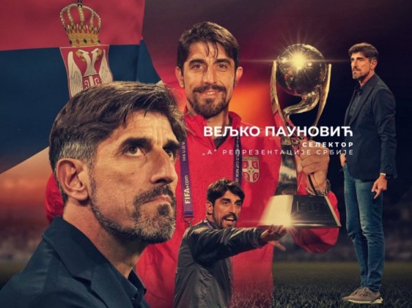 6轮10分列世预赛小组第3!官方:帕乌诺维奇成为塞尔维亚队新帅